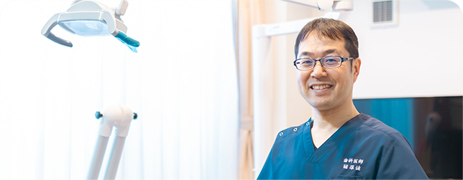 大切な歯のために