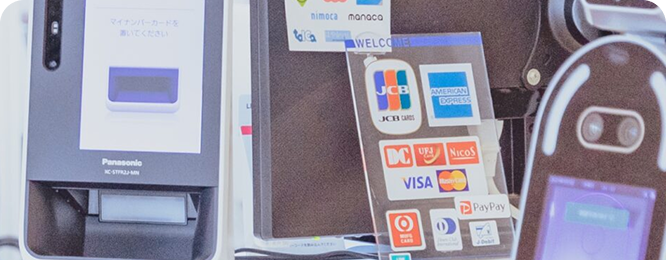 いつでも便利に