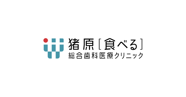 診療設備の紹介の写真(広島県福山市)